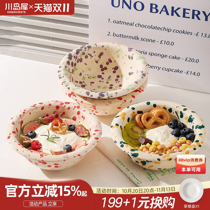 川岛屋泼墨酸奶碗餐具brunch轻食碗燕麦片甜品碗高颜值水果沙拉碗