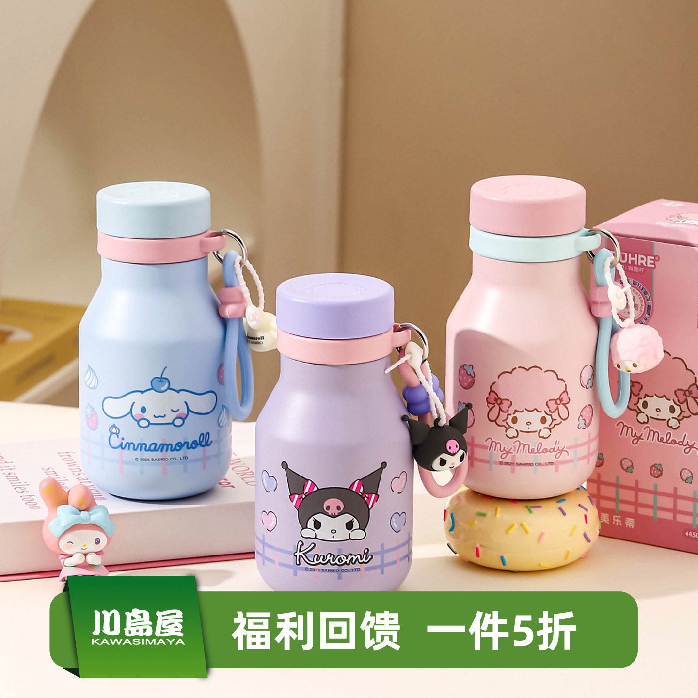 川岛屋三丽鸥保温杯儿童水杯女生新款2025高颜值上学专用吸管杯子