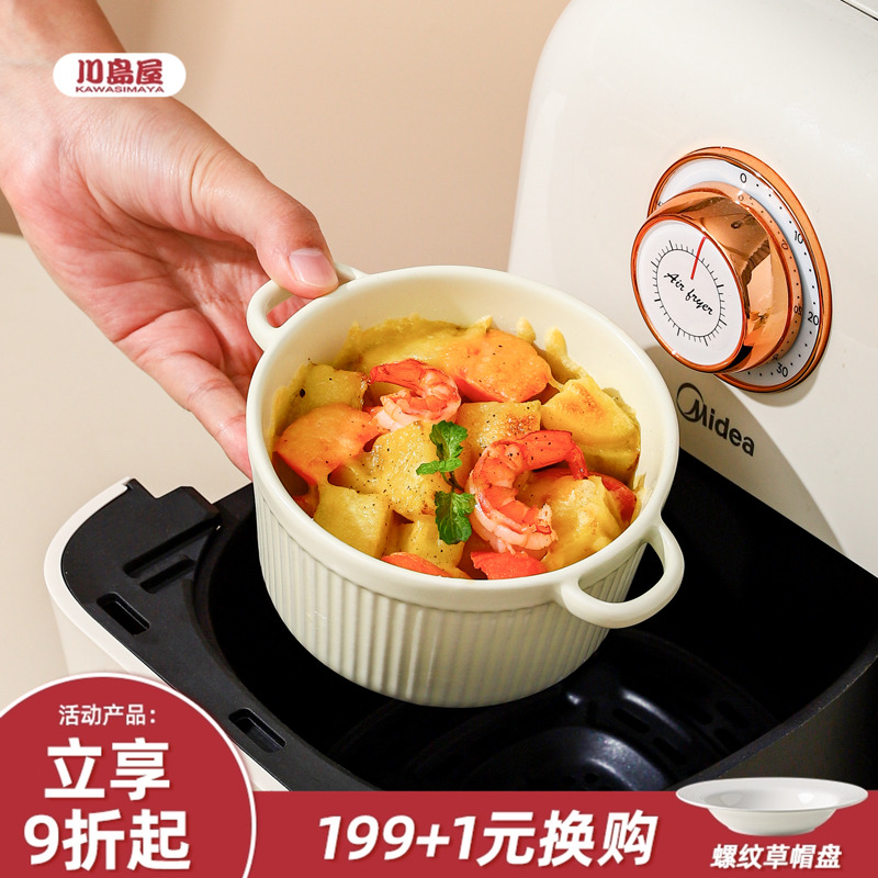 川岛屋空气炸锅专用烤碗家用烤盘