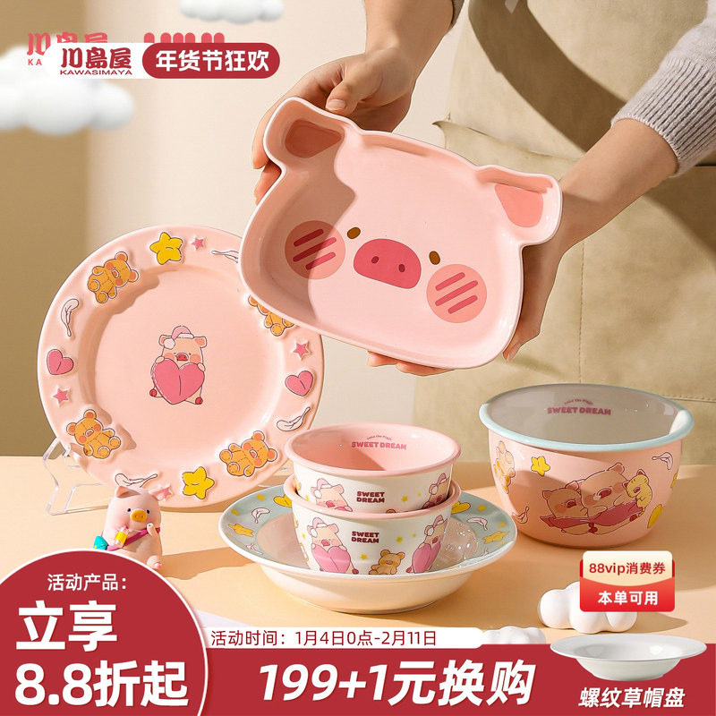 川岛屋&lulu猪联名 可爱陶瓷饭碗家用汤碗盘子儿童一人食餐盘餐具,餐饮具,碗,淘宝优惠券,粉丝福利购,淘宝优惠卷