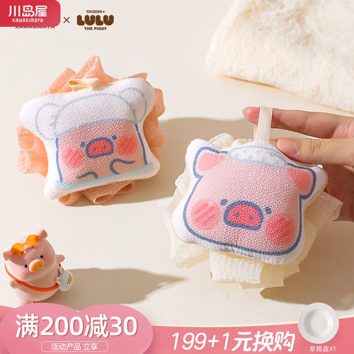 川岛屋lulu猪联名洗澡沐浴球泡泡