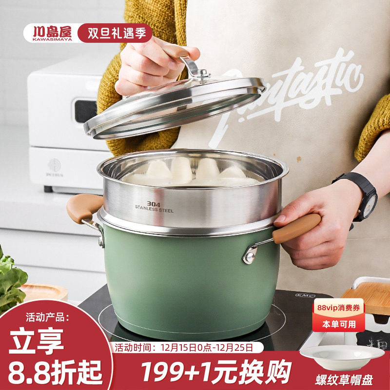川岛屋蒸锅家用2025新款不锈钢电磁炉燃气灶专用汤锅带蒸笼煮炖锅