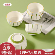 川岛屋陶瓷米饭碗家用2025新款高颜值餐具碗碟套装好看的吃饭小碗