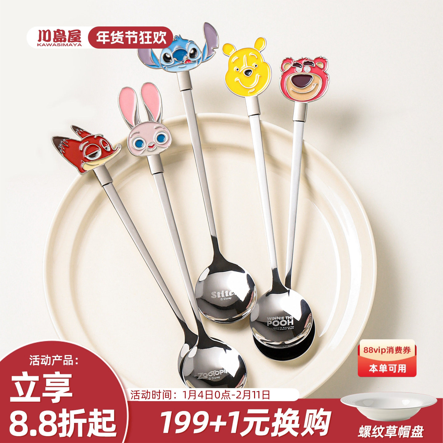 川岛屋疯狂动物城周边不锈钢勺子杯子用搅拌勺可爱儿童小勺甜品勺,餐饮具,西餐勺,淘宝优惠券,粉丝福利购,淘宝优惠卷