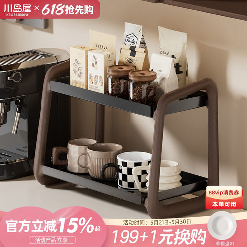 川岛屋双层杯架杯子置物架高级感