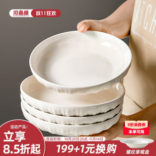 川島屋白色陶瓷盤子菜盤家用2025新款 釉下彩餐具餐盤碟子深盤套裝
