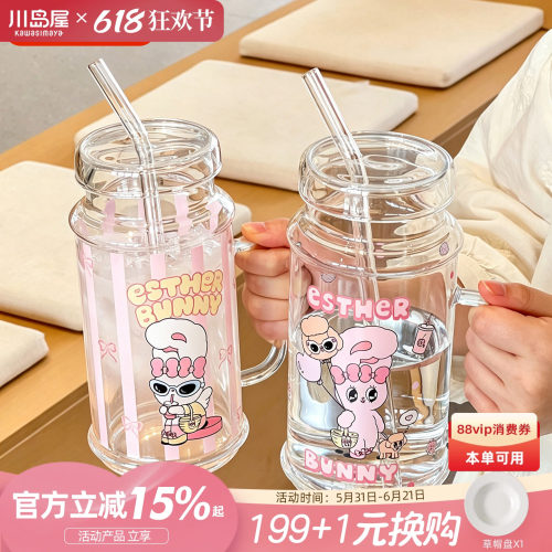 川岛屋艾丝乐小兔高硼硅玻璃杯子