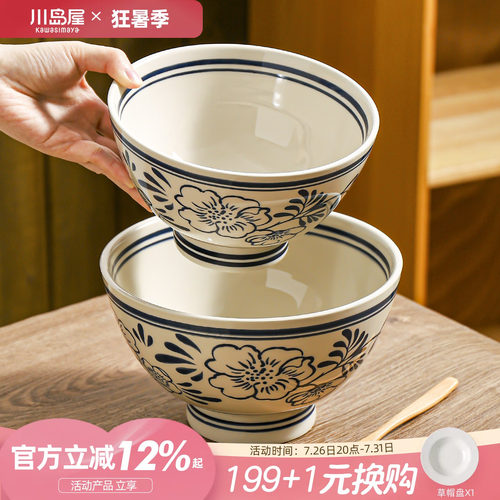 川岛屋复古拉面碗陶瓷大碗汤面碗