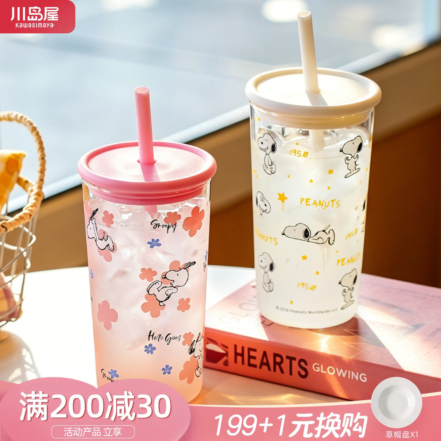 川岛屋史努比玻璃杯子家用果汁杯图片