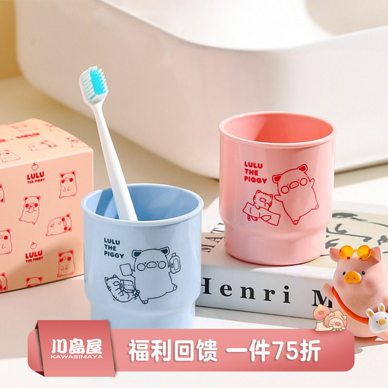 川岛屋&lulu猪联名 漱口杯刷牙杯牙刷收纳盒情侣杯牙缸牙具洗漱杯,家庭/个人清洁工具,洗漱杯,淘宝优惠券,粉丝福利购,淘宝优惠卷
