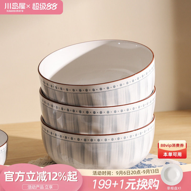 川岛屋日式陶瓷汤碗家用吃面条碗图片