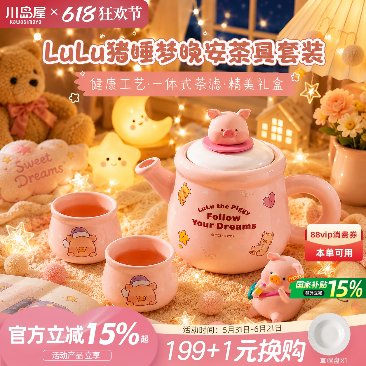 川岛屋&LuLu猪联名 茶壶套装茶具女生高颜值乔迁新居杯子生日礼