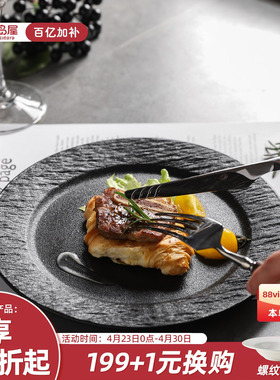 川岛屋牛排餐盘高级感黑色西餐盘子漂亮好看的brunch早餐意面平盘