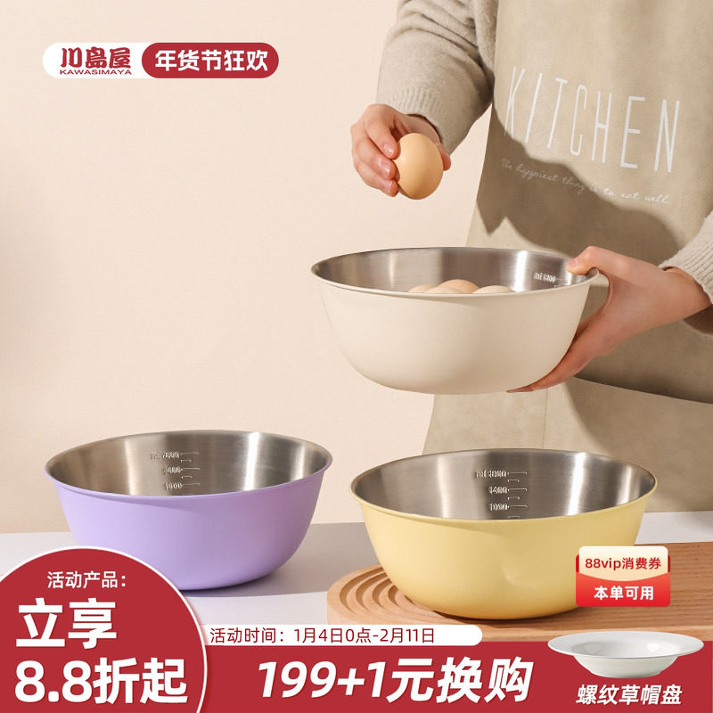 川岛屋不锈钢盆家用洗菜盆沥水篮水果拌菜料理碗打蛋盆和面揉面盆,餐饮具,盆,淘宝优惠券,粉丝福利购,淘宝优惠卷