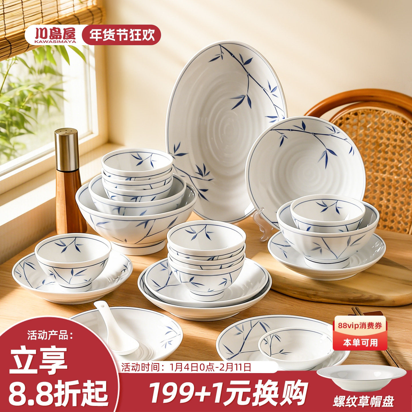 川岛屋陶瓷米饭碗家用2026新款高颜值面碗汤碗菜盘子餐具套装碗碟