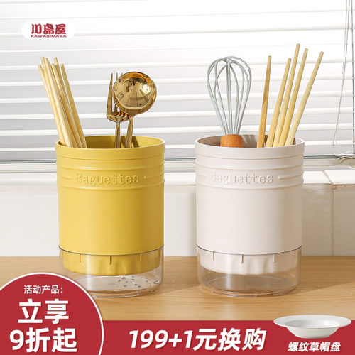 川岛屋沥水筷子筒筷笼家用厨房