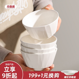 高颜值陶瓷釉下彩碗具5英寸吃饭碗 川岛屋白瓷米饭碗家用2026新款