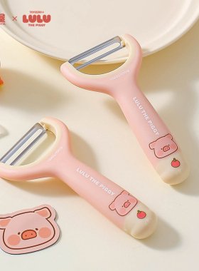 【顺手买一件】川岛屋lulu猪水果削皮刀厨房专用刨子削皮神器瓜刨