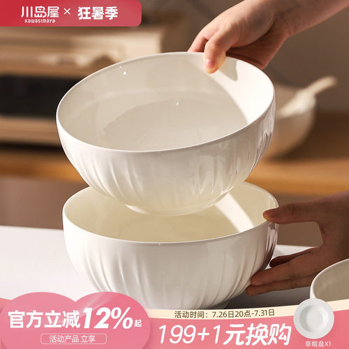 川岛屋白色8寸汤碗家用2026新款