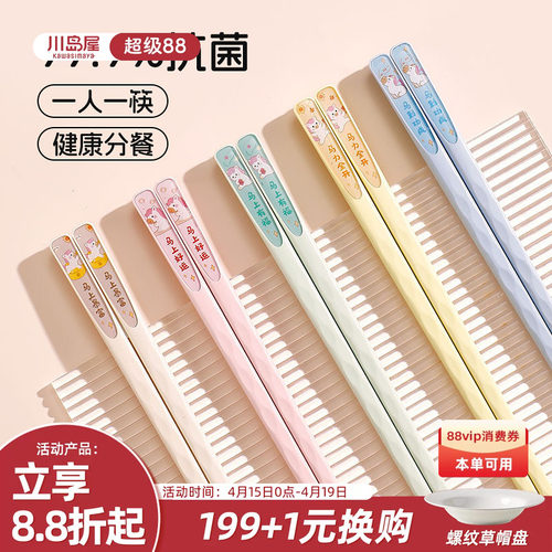 川岛屋马年新年筷子家庭专人专用