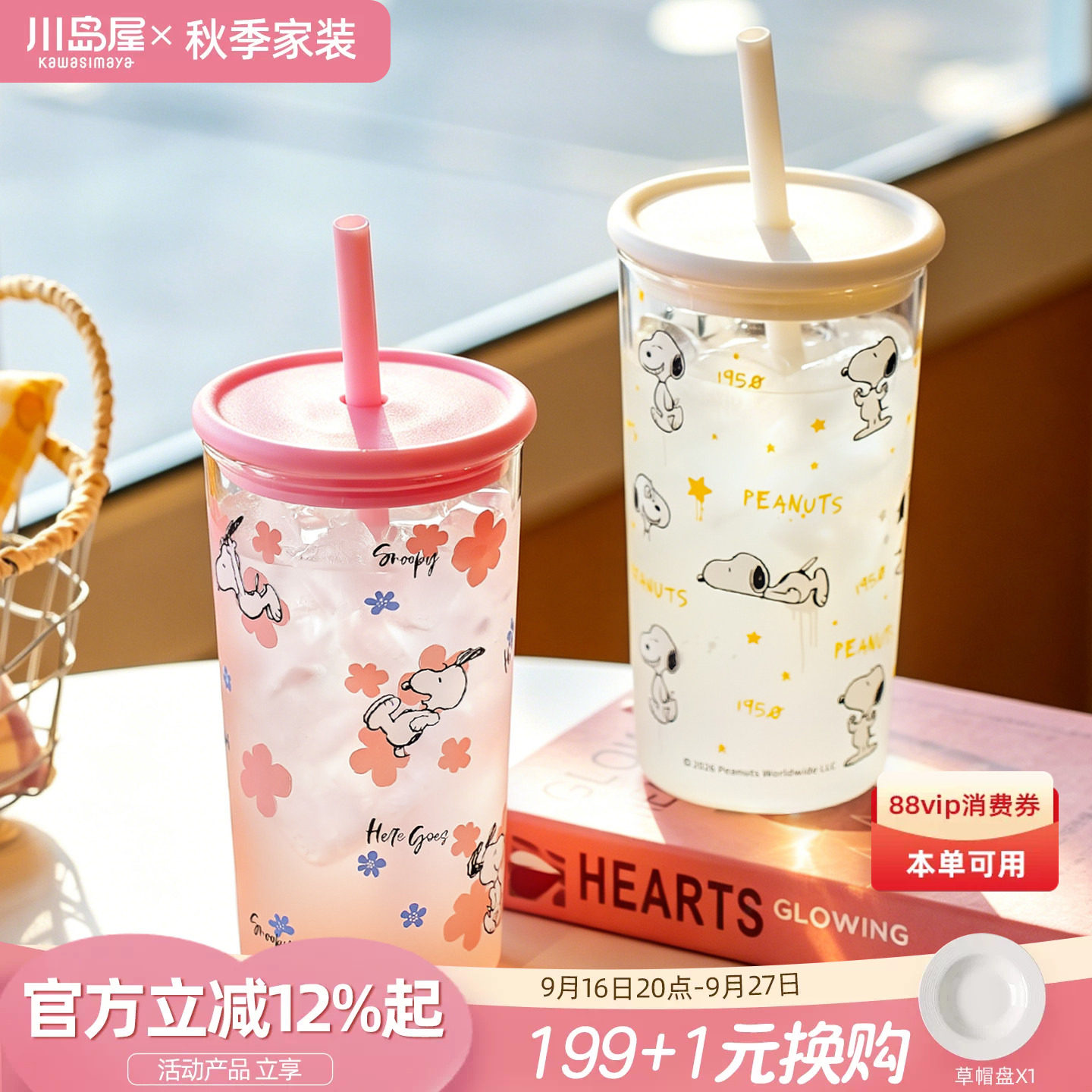 川岛屋史努比玻璃杯子家用果汁杯										