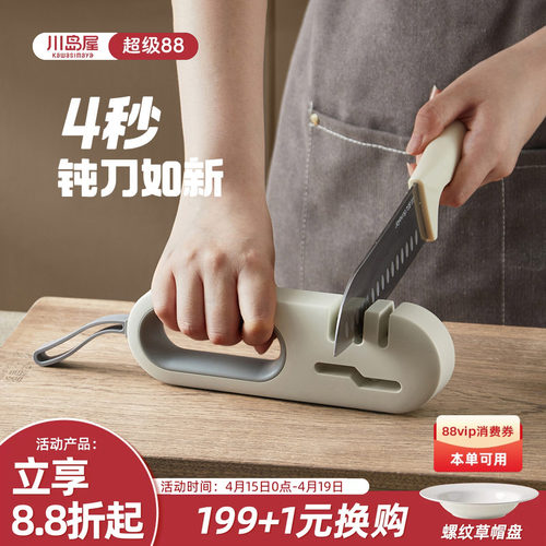 川岛屋磨刀石家用菜刀多功能快速