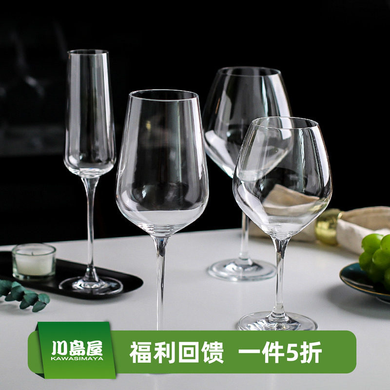 川岛屋红酒杯套装家用轻奢高档网红高脚白葡萄酒杯子香槟葡萄酒杯