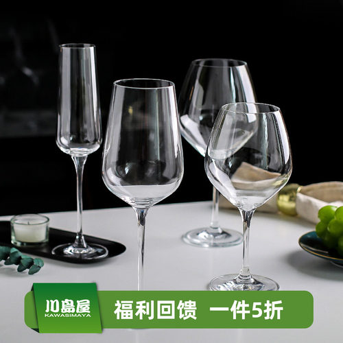 川岛屋红酒杯高脚杯套装家用奢华