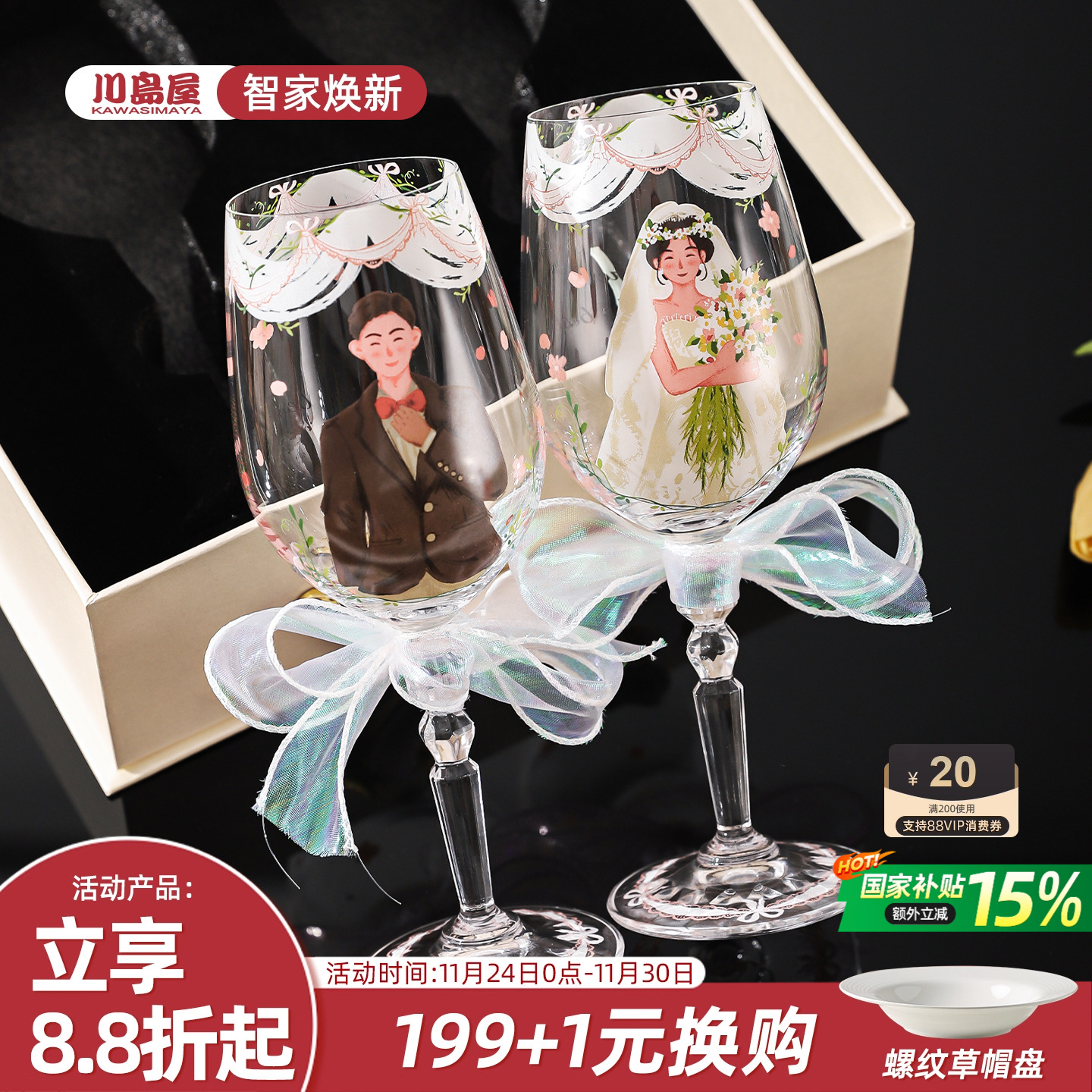 川岛屋红酒杯订婚礼物送闺蜜女生