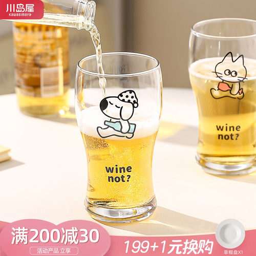 川岛屋啤酒杯轻奢高档玻璃水杯子