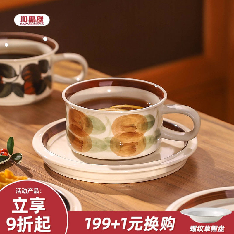 川岛屋复古咖啡杯碟套装陶瓷马克杯高档精致高级感小众下午茶杯子