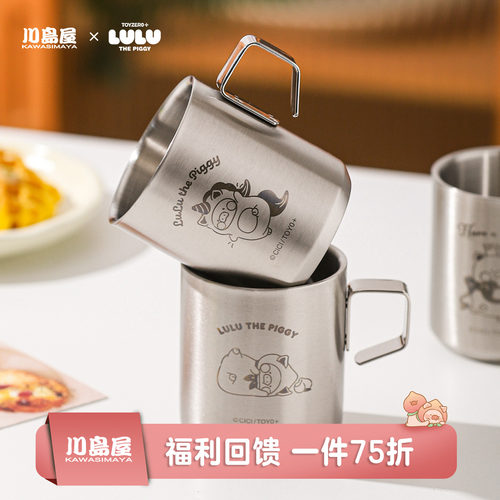 川岛屋&lulu猪联名不锈钢儿童杯