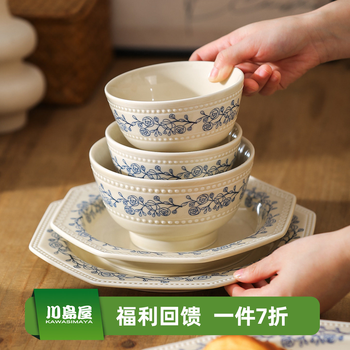 川岛屋法式餐具碗碟套装家用2026新款高颜值碗盘碗具乔迁新居礼物