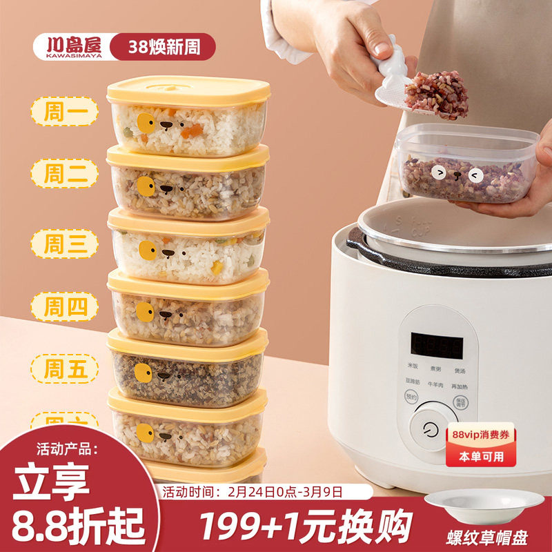 川岛屋糙米饭分装盒食品级冷冻可微波保鲜盒减脂定量杂粮饭小饭盒 - 川岛屋旗舰店出品