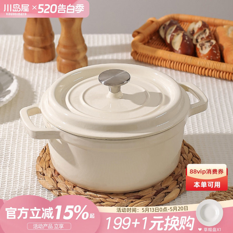 川岛屋珐琅锅铸铁锅家用炖盅炖锅砂锅煲汤炖汤锅电磁炉专用焖煮锅