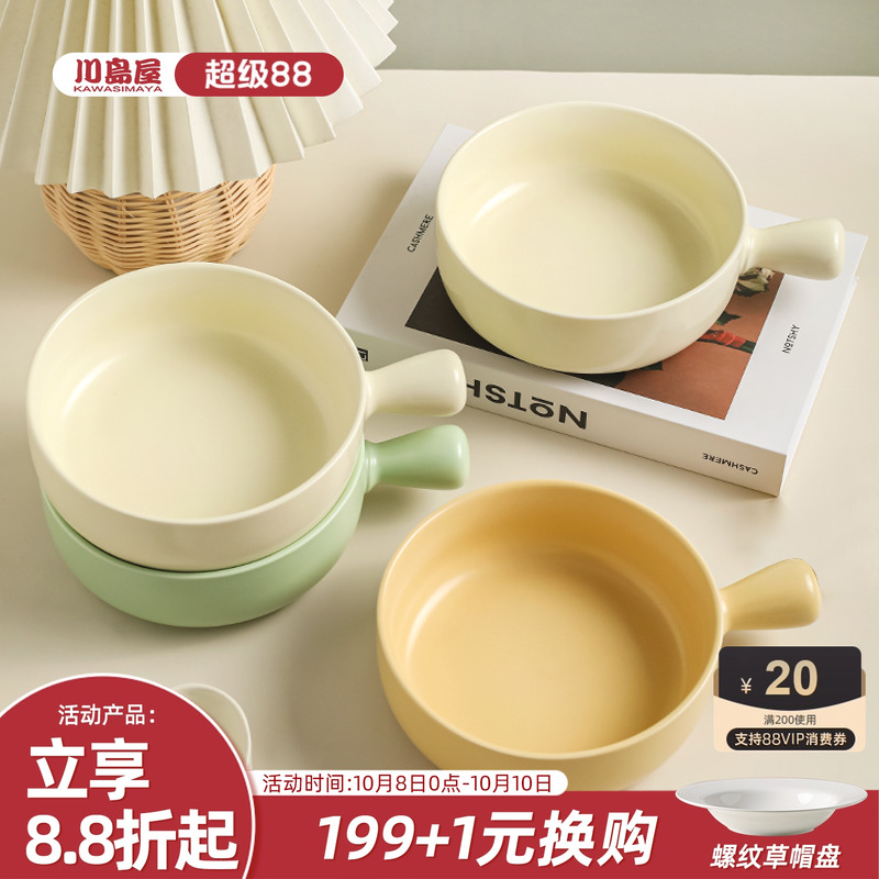 川岛屋陶瓷手柄碗家用燕麦酸奶碗