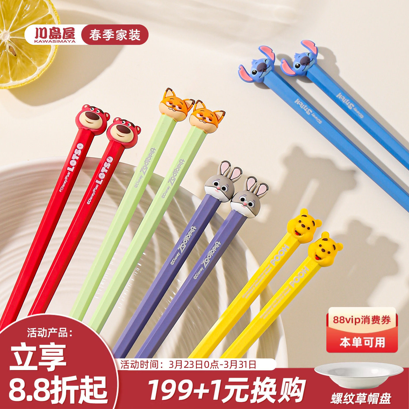 川岛屋疯狂动物城筷子家用新款儿童筷高颜值情侣家庭分人一人一筷