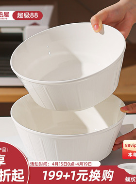 川岛屋白色陶瓷汤碗家用2026新款高颜值大号汤面碗釉下彩大碗汤盆