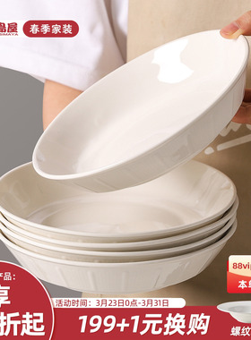 川岛屋白色陶瓷盘子家用菜盘2026新款釉下彩餐具高级感餐盘碗碟子