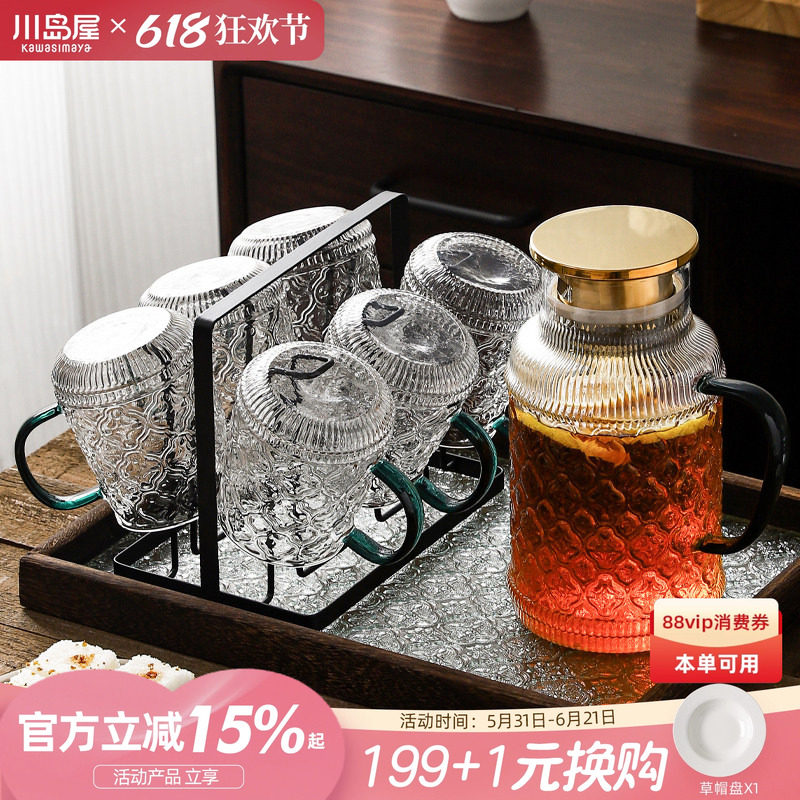 川岛屋海棠花玻璃冷水壶凉水壶耐高温家用大容量凉茶壶凉水杯套装
