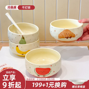 川岛屋可爱米饭碗家用2026新款高颜值陶瓷酸奶碗个人专用碗具餐具