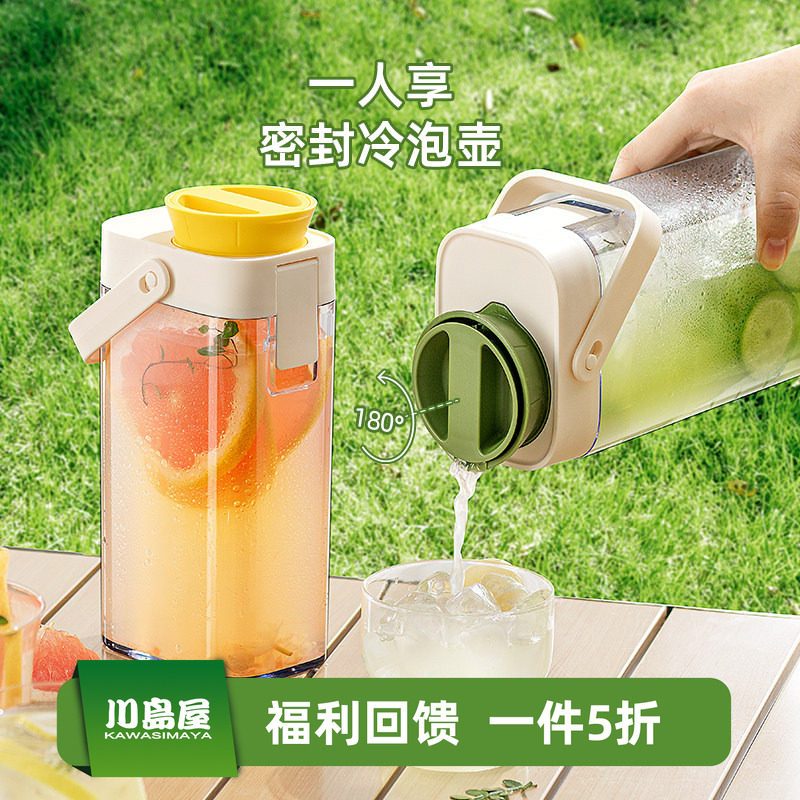 川岛屋大容量冰箱冷水壶家用储水冷泡茶壶凉水壶冷饮料桶水果茶桶