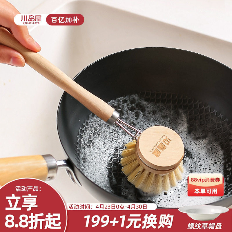 川岛屋锅刷厨房专用刷锅神器不伤锅洗锅碗刷子家用长柄清洁小毛刷