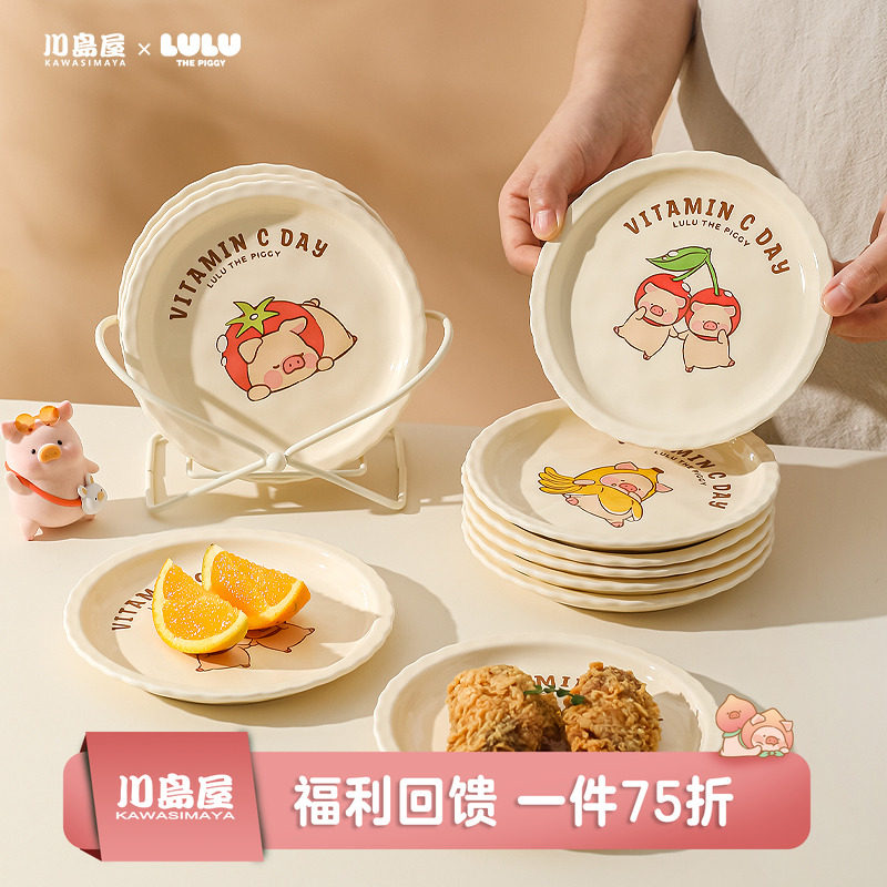 川岛屋&LuLu猪联名 吐骨碟陶瓷吐骨头盘碟家用新款精致小盘子碟