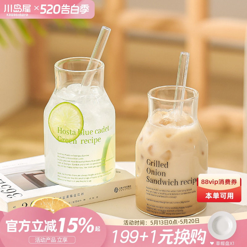 川岛屋玻璃杯女高颜值吸管水杯家用大容量奶茶果汁牛奶杯咖啡杯子