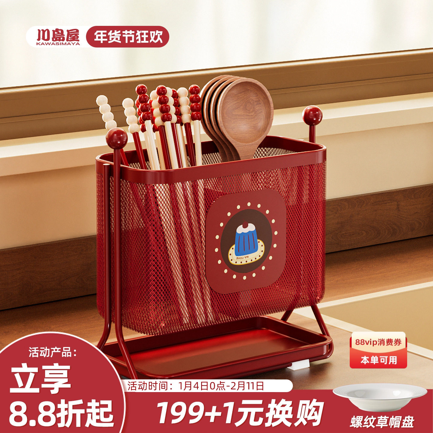 川岛屋筷子收纳盒家用厨房沥水筷子筒2025新款厨具筷子勺子收纳盒,餐饮具,餐具笼/架,淘宝优惠券,粉丝福利购,淘宝优惠卷