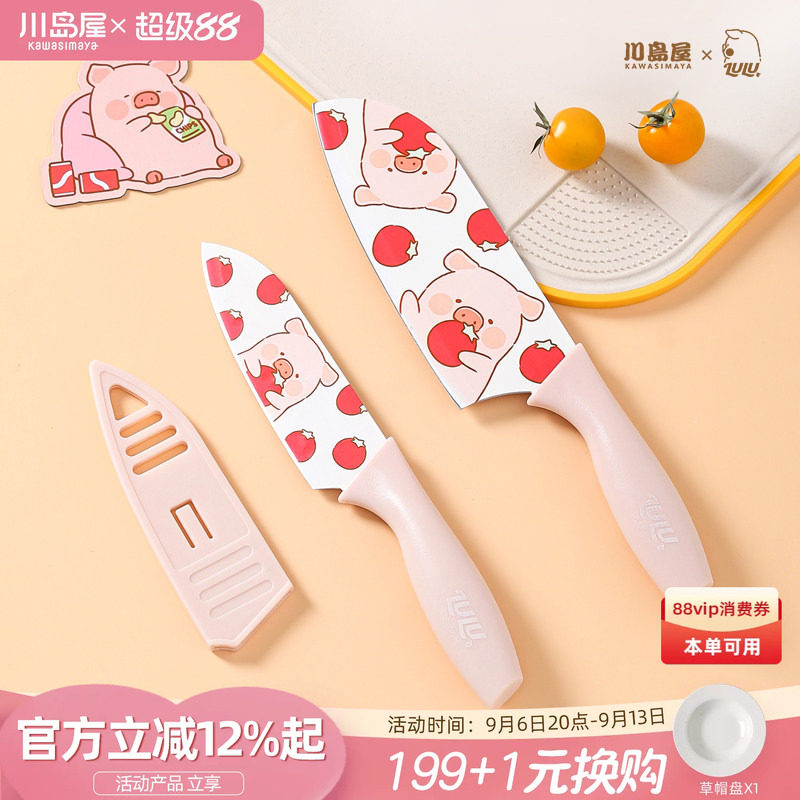 川岛屋&lulu猪联名水果刀切菜刀图片
