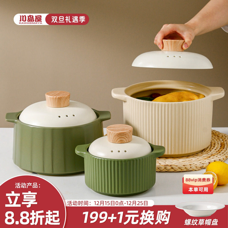 川岛屋砂锅煲家用炖锅耐高温燃气煤气灶专用干烧不裂陶瓷沙锅汤煲
