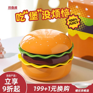 一人食碗碟套组创意餐盘子味碟生日礼物女生 川岛屋汉堡包餐具套装