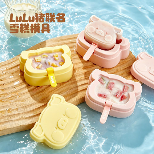 川岛屋lulu猪雪糕模具食品级家用